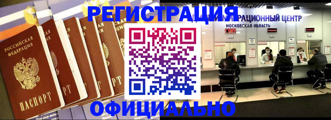 временная регистрация законно в Верхнем Уфалее