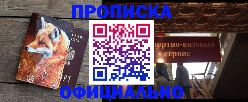прописка для военкомата в Верхнем Уфалее