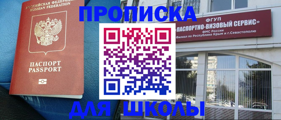 временная регистрация надежно в Верхнем Уфалее
