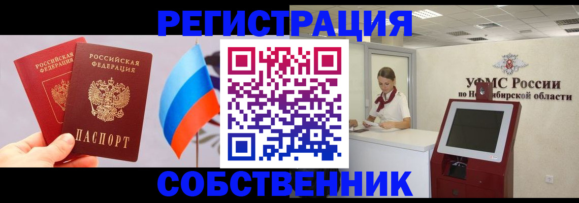 временная регистрация в Верхнем Уфалее