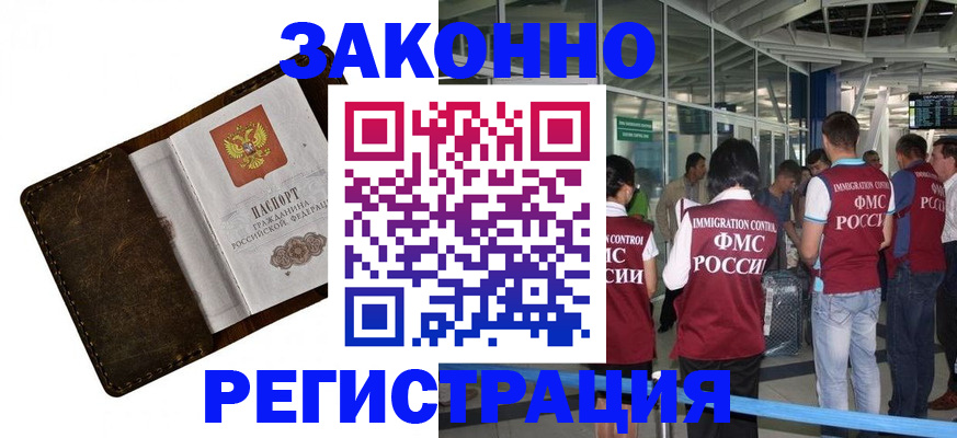 временная регистрация гарантия в Верхнем Уфалее