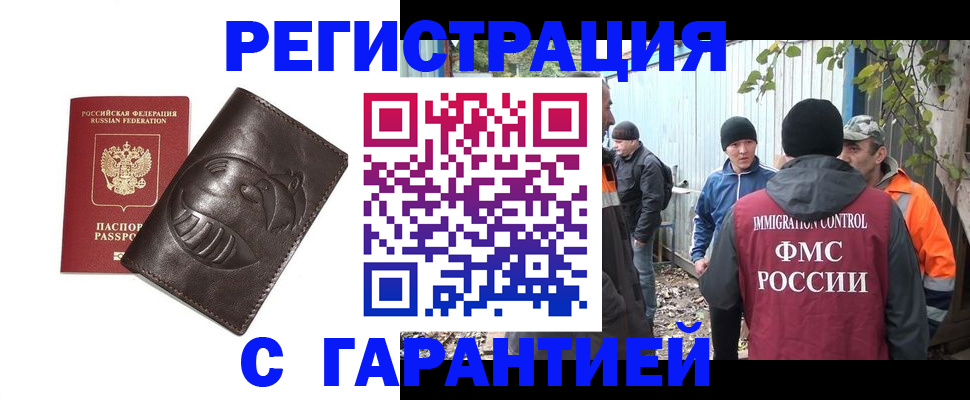 прописка законно в Верхнем Уфалее
