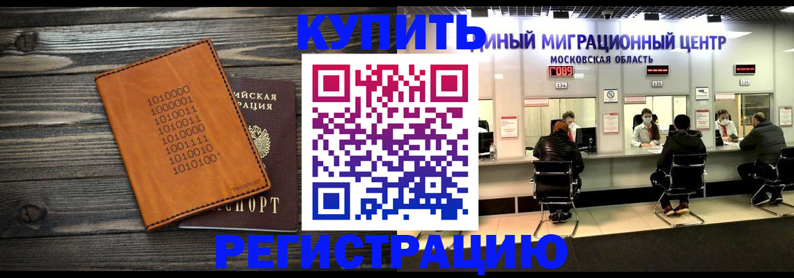 временная регистрация недорого в Верхнем Уфалее